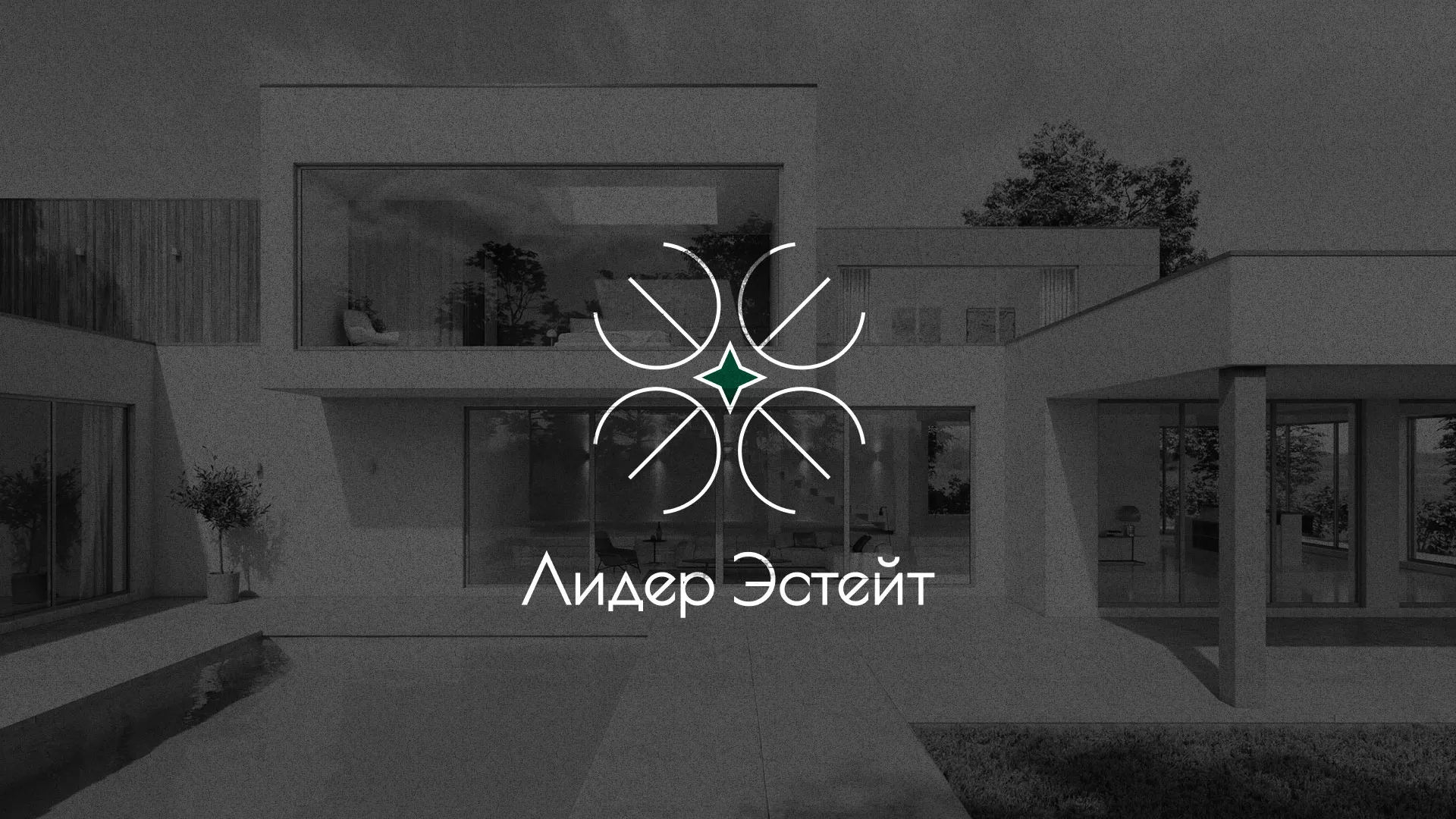 Создание логотипа компании «Лидер Эстейт» в Курчатове